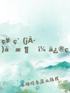 神級(jí)回收，修為暴漲，剛打爆太古暴龍